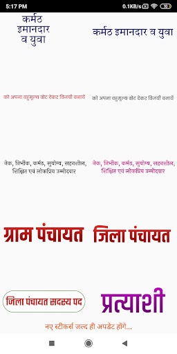 Download Gram Pradhan Banner Maker - Photo frames HD Free for Android - Gram  Pradhan Banner Maker - Photo frames HD APK Download 