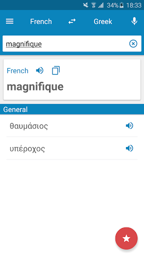 Android application French-Greek Dictionary screenshort