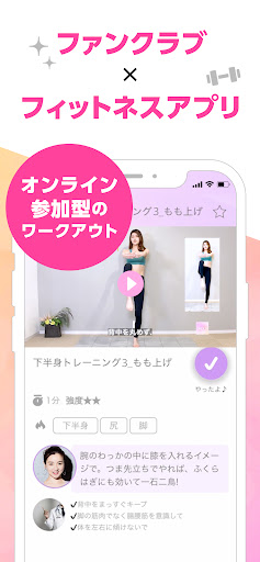 wrkshop - あこがれのあの人と一緒にワークアウト Screen 2