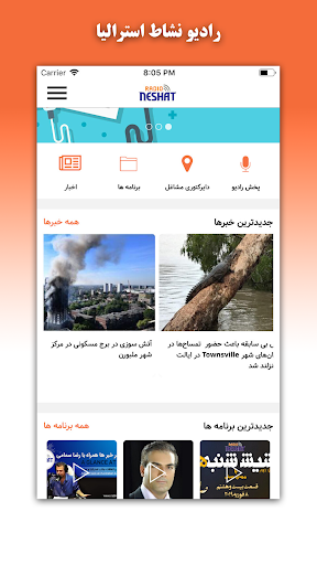 Android application Radio Neshat screenshort