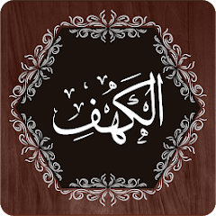 Surah Al-Kahf – Android Application