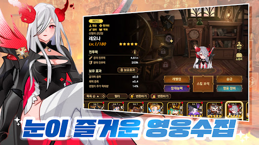 포트리스 사가: 이세계 방치형 RPG 게임 screenshot 5