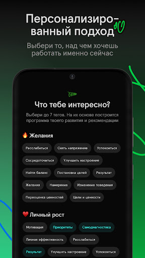 Android application NERA. Цифровой наставник screenshort