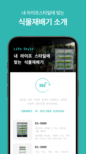 에코그램 Screen 2