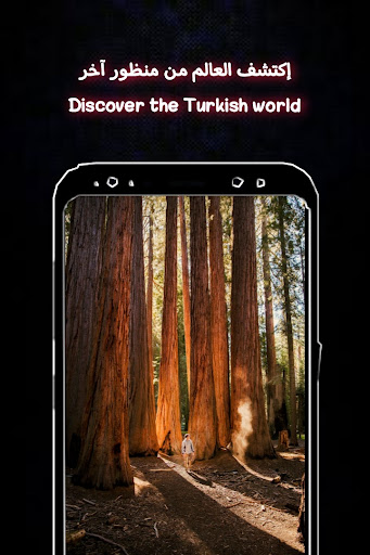 Android application TurkishAdvisor :رحلتك في تركيا screenshort