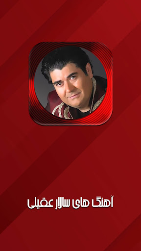 Android application مجموعه گلچین ها screenshort