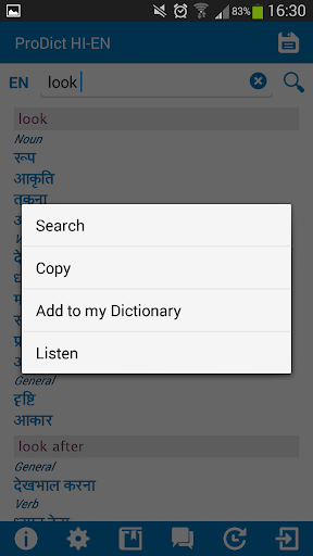 Hindi English dictionary Screen 3