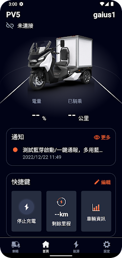 Android application Gaius Pro screenshort
