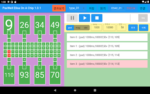 paxwell controlpad LOC Screen 2