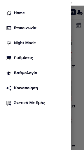 Political.gr Newspaper Screen 2
