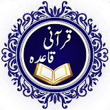 Qurani Qaida icon