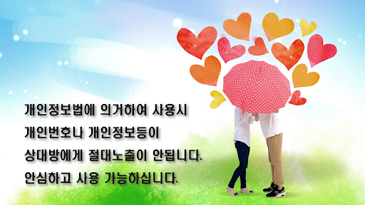 여성폰팅알바-폰알바,여성재택알바.밤알바,영상전화,폰팅 Screen 3
