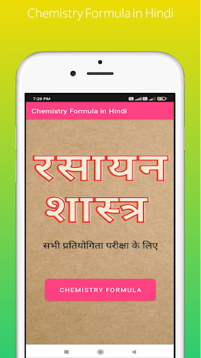 Android application Chemistry Formula in Hindi screenshort