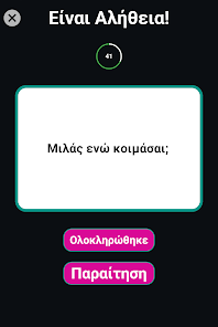 Εικόνα στιγμιότυπου οθόνης
