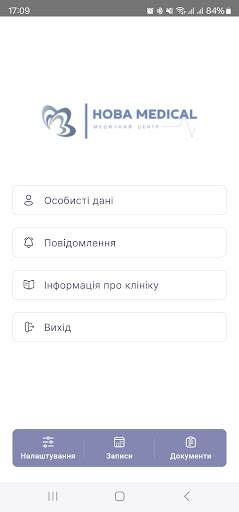 Нова Medical Васильків Screen 2