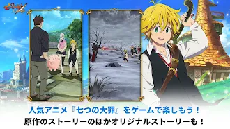 Game screenshot 七つの大罪 光と闇の交戦 : グラクロ mod apk