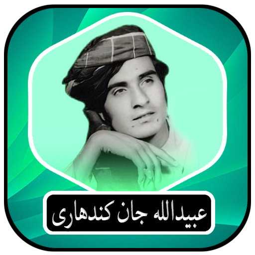 Obaidullah Jan Kandahari logo