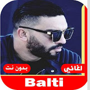 اغاني   balti بدون نت New Balti Music 2020
