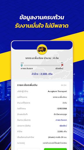 ล่าค่าเที่ยว