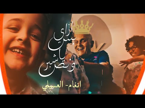 اغنية شبر ونص 2023 Screen 2