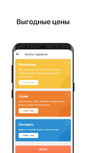 САДАКИ Автомойка Screen 2