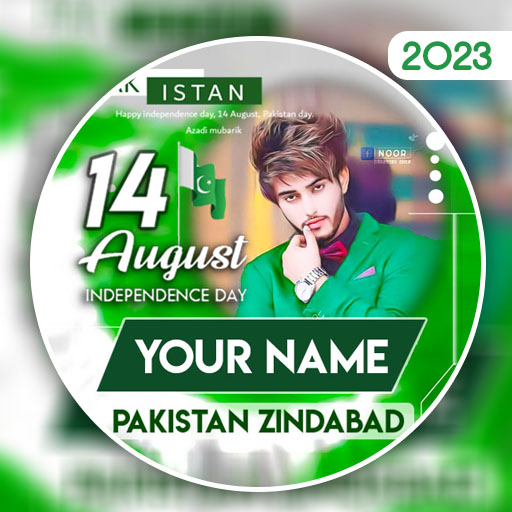 14 August Frame With Name DP  Icon