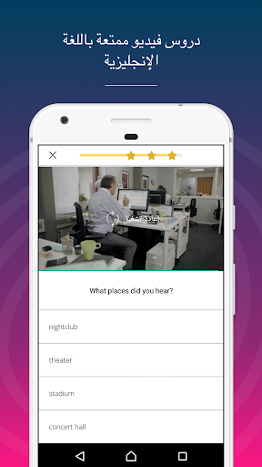 تطبيق EF English Live for phone برو5