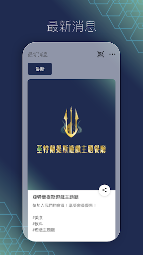 Atlantis Screen 3