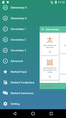 Kanji Learningのおすすめ画像1