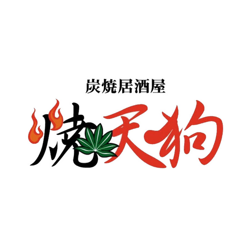 焼天狗 logo