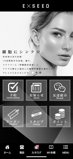 Android application EXSEED screenshort
