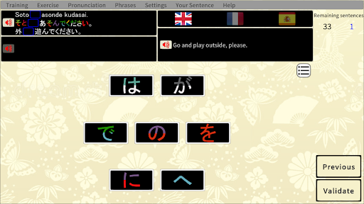 Android application WAGA screenshort