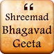 Bhagavad Gita Multi Language - Androidアプリ