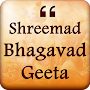 Bhagavad Gita Multi Language