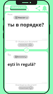 Румынский - Русский перевод