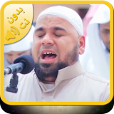 Quran mp3 by Abdallah Kamel icon