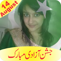 14 august pakistan flag photo 