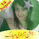 14 august pakistan flag photo - Androidアプリ