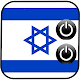 רינגטונים ישראליים Windows에서 다운로드