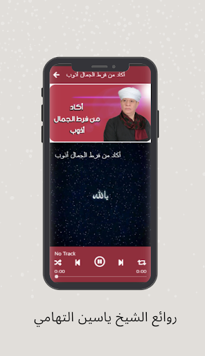 Aperçu de l'application