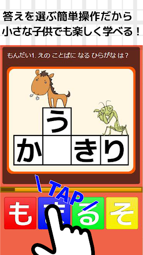Updated ひらがな 練習 子供向けの無料ゲーム あいうえお のお勉強 知育アプリ ひらがなパズル Pc Android App Mod Download 22