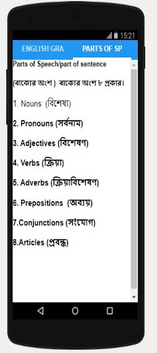 ইংলিশ গ্রামার ফাইভ টু টেন Screen 2