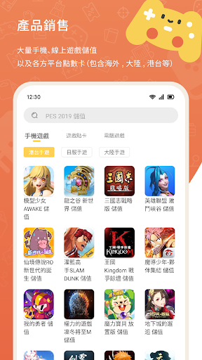 iGameBuy Screen 2