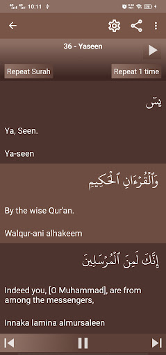 Android application Surah Yaseen - يسٓ screenshort