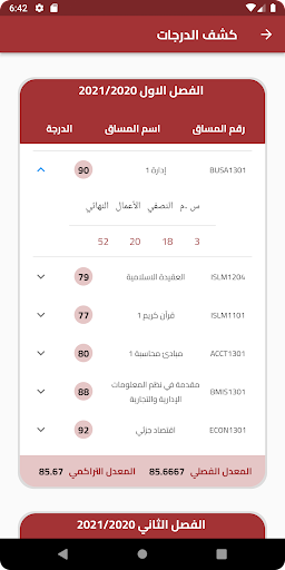 جامعة الأقصى-خدمات الطلبة Screen 3