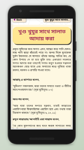 Android application কবিরা গুনাহ সমূহ kobira gunah screenshort