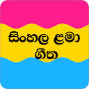 Lama Geetha Sinhala Sindu APK