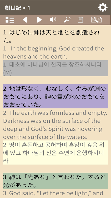 theVine Eng Kor Japanese Bible - 1.0.0 - (Android)