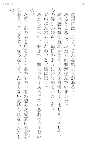 Kanon ～笑顔の向こう側に～ Screen 2