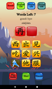 Учите китайский - Скриншот героя HSK 1